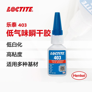 乐泰403瞬干胶