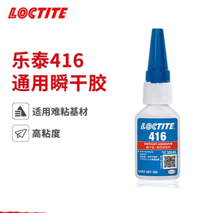 乐泰416瞬干胶