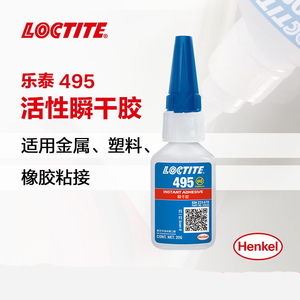 乐泰406瞬干胶