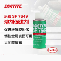 乐泰7649促进剂