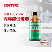 乐泰7387促进剂