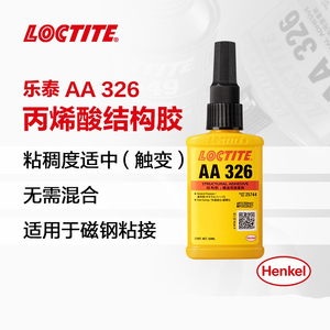 乐泰326结构胶