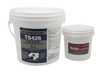 TS426 耐腐蚀涂层