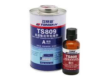 TS809 高温输送带粘接剂