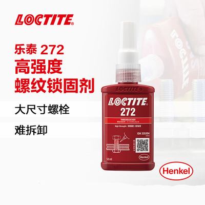 乐泰272螺纹胶