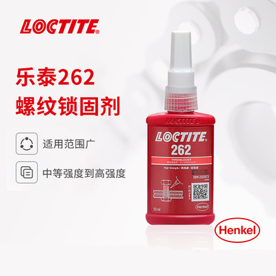 乐泰262螺纹胶