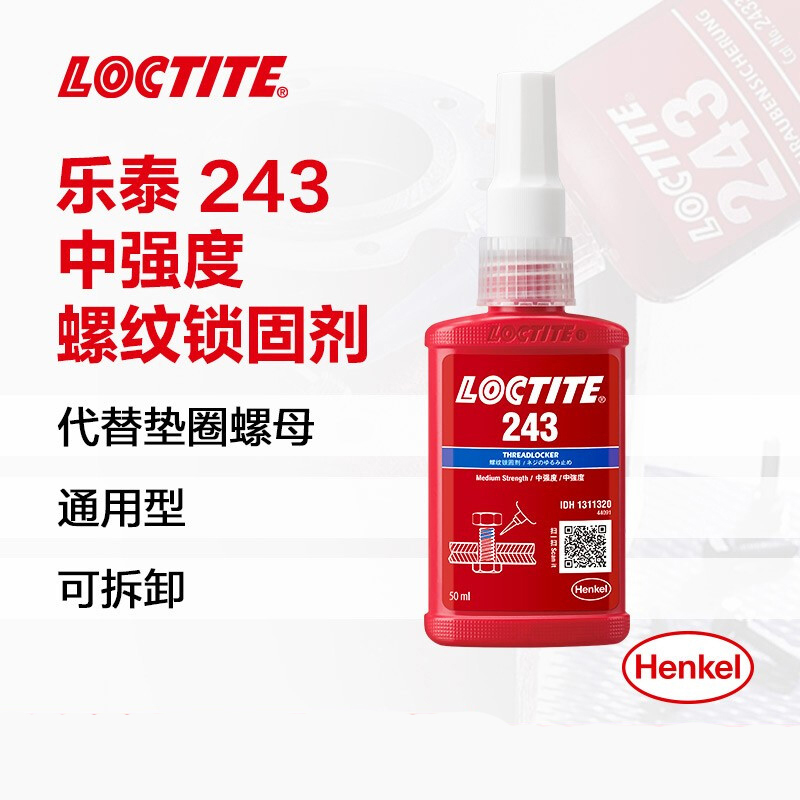  乐泰243螺纹胶