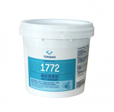 1772 螺栓润滑剂