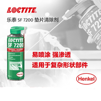 乐泰7200清洗剂